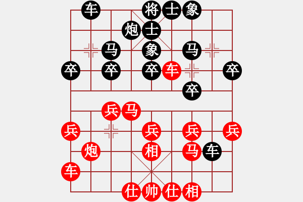 象棋棋譜圖片：百思不得棋解[575644877] -VS- 中國龍[767302306] - 步數(shù)：30 