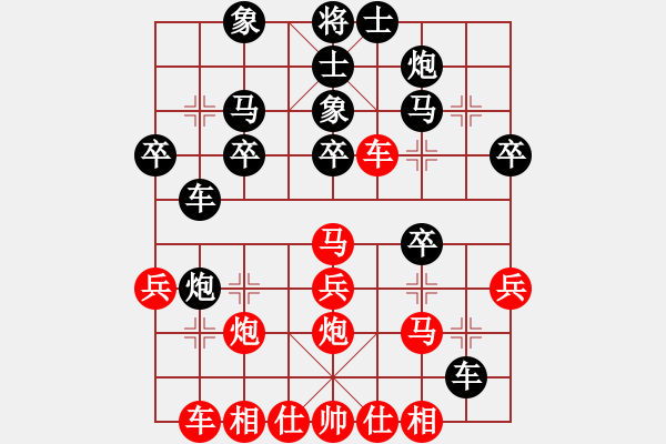 象棋棋譜圖片：踏雪尋梅(8段)-勝-純潔(9段) - 步數(shù)：30 