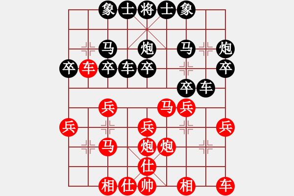 象棋棋譜圖片：旺龍[紅] -VS- 柳臨風(fēng)time[黑] - 步數(shù)：20 