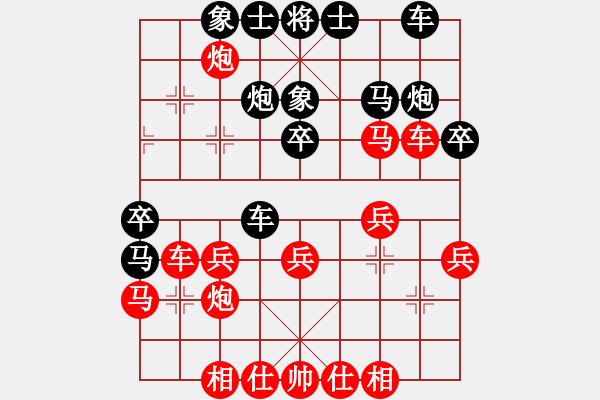 象棋棋譜圖片：華山情人(無極)-負(fù)-名劍之軍師(電神) - 步數(shù)：30 