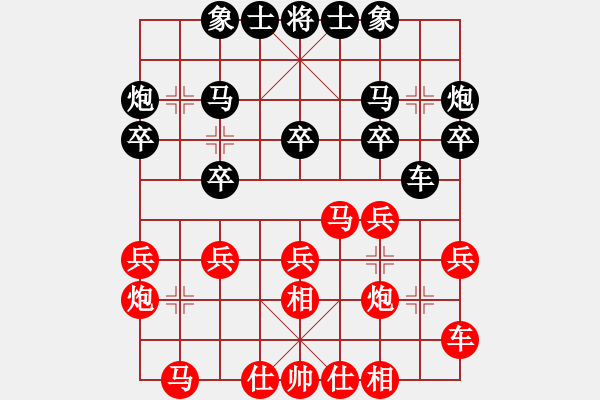 象棋棋谱图片：张欣 先和 杨成福 - 步数：20 