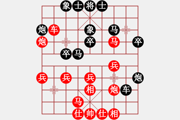象棋棋谱图片：张欣 先和 杨成福 - 步数：30 