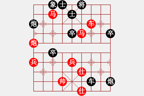 象棋棋谱图片：张欣 先和 杨成福 - 步数：70 