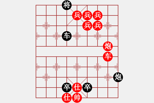 象棋棋譜圖片：第88局 五龍搶珠 - 步數(shù)：0 