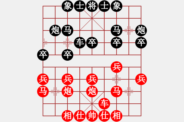 象棋棋譜圖片：游戲金鷹(人王)-和-特垃圾大師(天帝) - 步數(shù)：20 