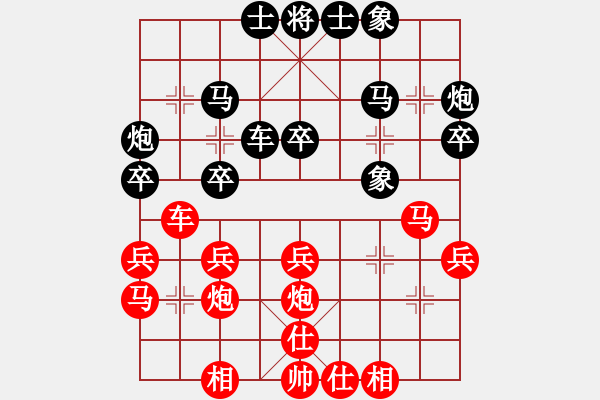 象棋棋譜圖片：游戲金鷹(人王)-和-特垃圾大師(天帝) - 步數(shù)：30 