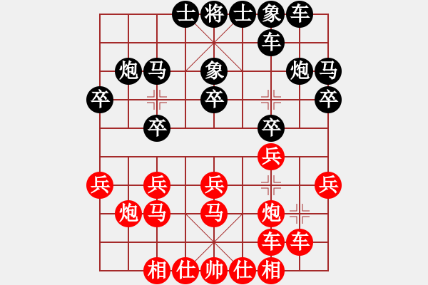 象棋棋譜圖片：風險控制(4段)-負-靜之海(1段) - 步數(shù)：20 