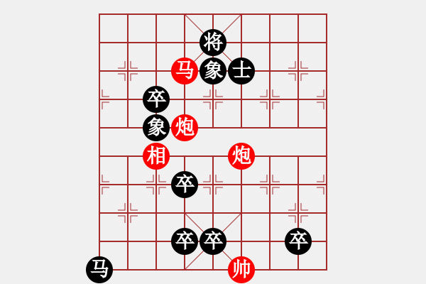 象棋棋譜圖片：06-020-地下神駿 - 步數(shù)：10 