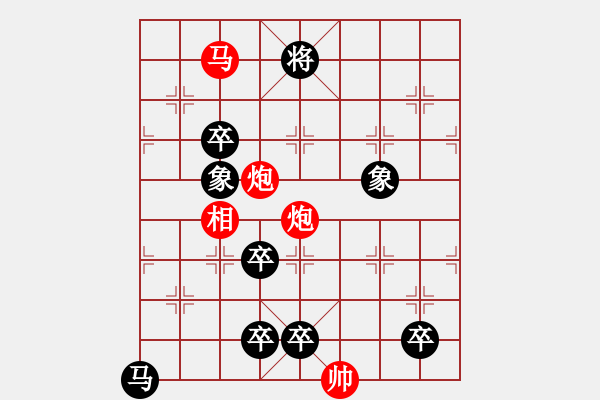 象棋棋譜圖片：06-020-地下神駿 - 步數(shù)：20 