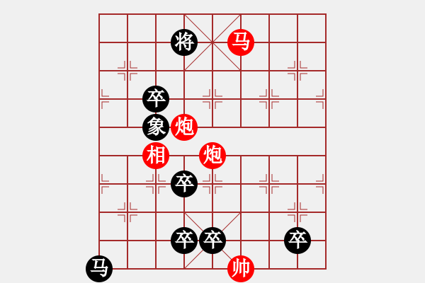 象棋棋譜圖片：06-020-地下神駿 - 步數(shù)：30 