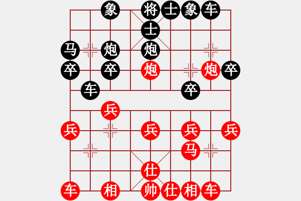 象棋棋谱图片：yuanyu(1段)-胜-xiliushi(3段) - 步数：20 