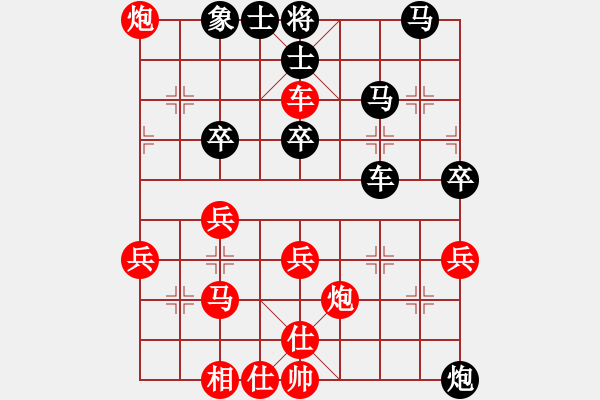 象棋棋譜圖片：棋友-魚aiq鳥[575644877] -VS- 張師傅[2622697727] - 步數(shù)：40 