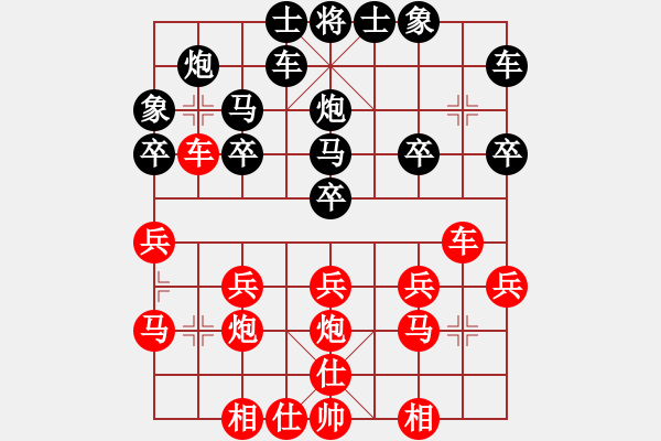 象棋棋譜圖片：Cplasf 先勝 Coolpad 8089 - 步數(shù)：20 