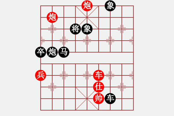 象棋棋谱图片：剑仙花木兰(9段)-负-下棋下棋(9段) - 步数：180 