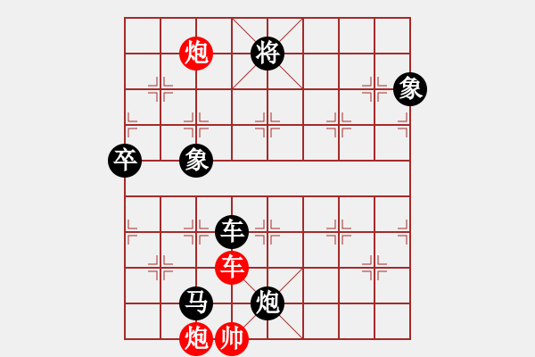 象棋棋谱图片：剑仙花木兰(9段)-负-下棋下棋(9段) - 步数：250 
