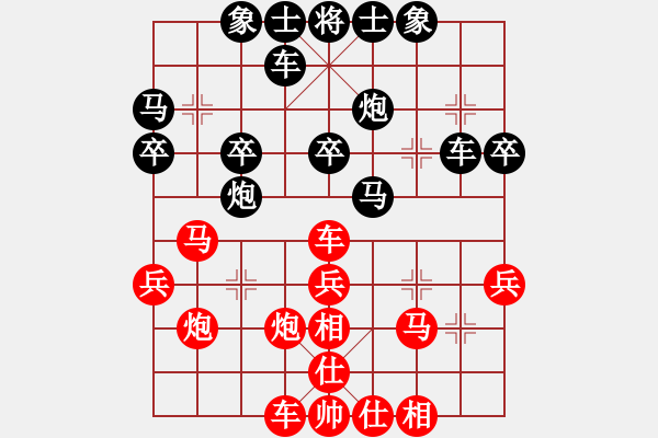 象棋棋谱图片：剑仙花木兰(9段)-负-下棋下棋(9段) - 步数：30 