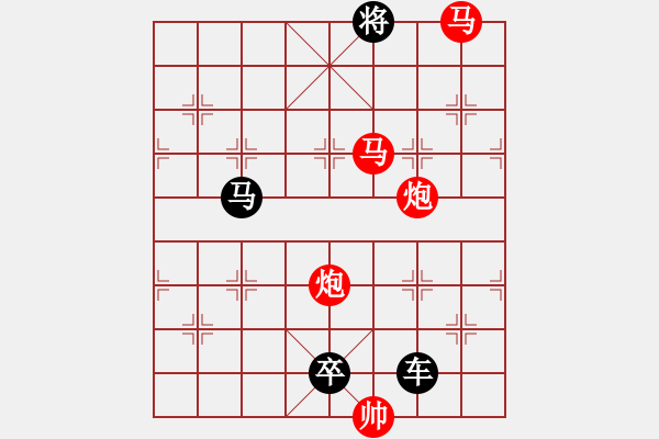 象棋棋譜圖片：【 帥 令 4 軍 】 秦 臻 擬局 - 步數(shù)：0 