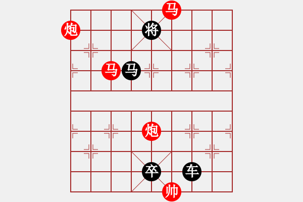 象棋棋譜圖片：【 帥 令 4 軍 】 秦 臻 擬局 - 步數(shù)：20 