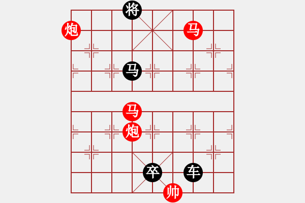 象棋棋譜圖片：【 帥 令 4 軍 】 秦 臻 擬局 - 步數(shù)：40 