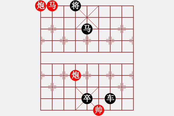 象棋棋譜圖片：【 帥 令 4 軍 】 秦 臻 擬局 - 步數(shù)：49 