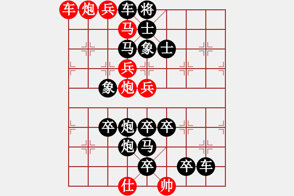 象棋棋譜圖片：紙醉金迷（黃金環(huán)遺局） - 步數(shù)：0 