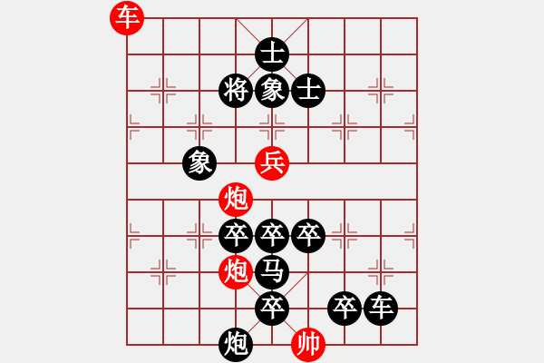 象棋棋譜圖片：紙醉金迷（黃金環(huán)遺局） - 步數(shù)：10 