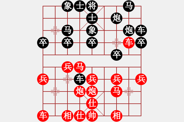 象棋棋譜圖片：棋藝愛好者先負(fù)江湖怪招 - 步數(shù)：20 