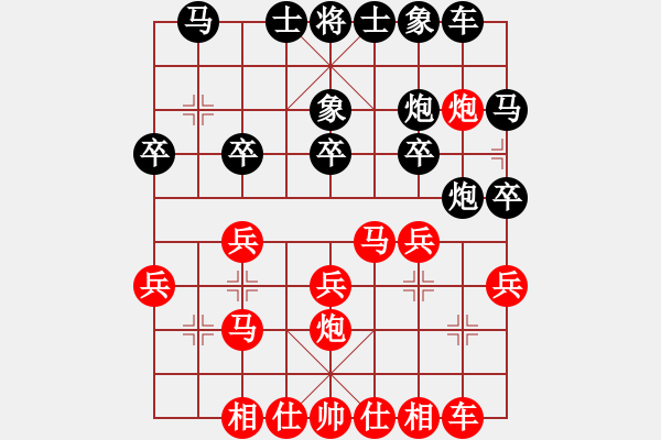 象棋棋譜圖片：鐵馬野步行[紅] -VS- 忘了我的人[黑] - 步數(shù)：20 