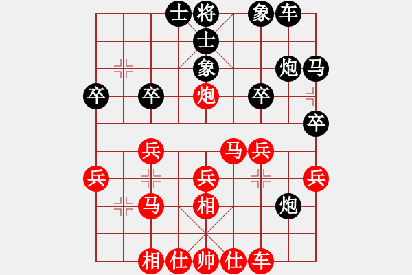 象棋棋譜圖片：鐵馬野步行[紅] -VS- 忘了我的人[黑] - 步數(shù)：30 