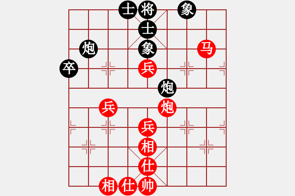 象棋棋譜圖片：鐵馬野步行[紅] -VS- 忘了我的人[黑] - 步數(shù)：70 