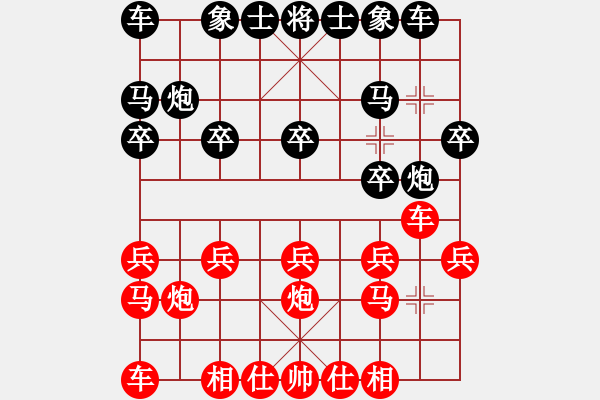 象棋棋譜圖片：海上天(9段)-和-鐵掌水上漂(9段) - 步數(shù)：10 