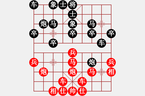 象棋棋譜圖片：橫才俊儒[292832991] -VS- 花仙子[116695126] - 步數(shù)：20 