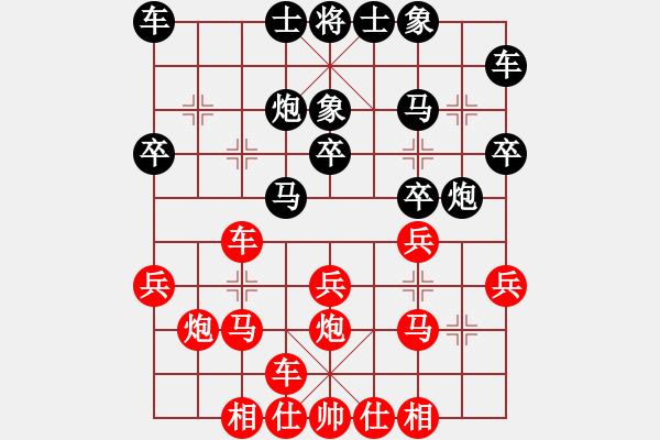 象棋棋譜圖片：【43】黎德志 負(fù) 萬(wàn)春林 - 步數(shù)：20 