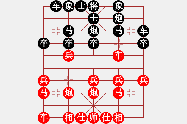 象棋棋譜圖片：魯旨刀(業(yè)5-2) 勝 910070(業(yè)5-2) - 步數(shù)：20 