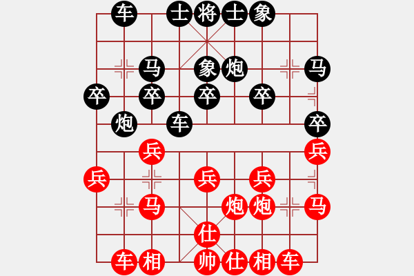 象棋棋譜圖片：醫(yī)你一生[1065212422] 負(fù) 卍 感悟人生 卐[423375394] - 步數(shù)：20 