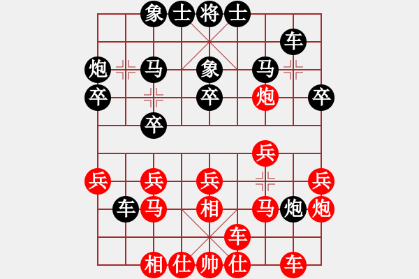 象棋棋譜圖片：麥格雷迪(7段)-負(fù)-笑水(6段) - 步數(shù)：20 