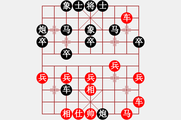 象棋棋譜圖片：麥格雷迪(7段)-負(fù)-笑水(6段) - 步數(shù)：30 