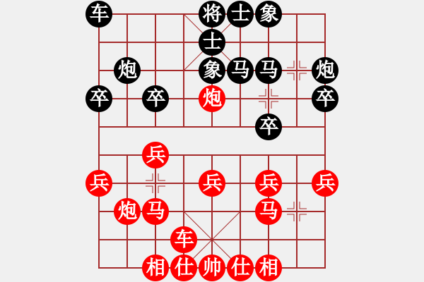 象棋棋譜圖片：風(fēng)雨彩虹[1115788416] -VS- 棋友-魚鳥[575644877] - 步數(shù)：20 