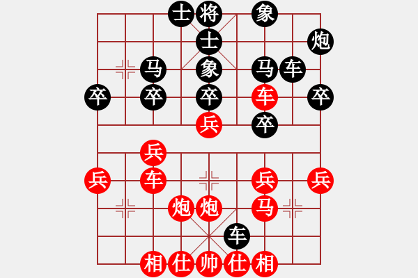 象棋棋譜圖片：荊門小董(初級)-和-奉化劉大師(5r) - 步數(shù)：30 