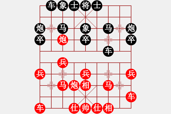 象棋棋譜圖片：張洪明先勝陳永亮 - 步數(shù)：20 