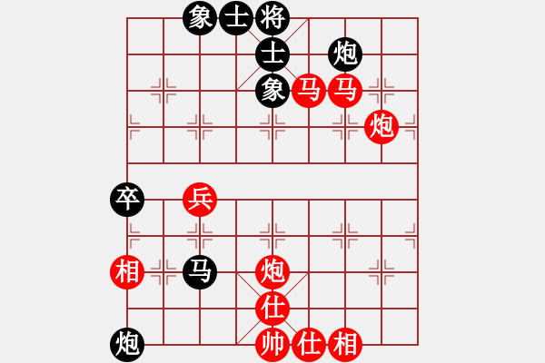 象棋棋譜圖片：張洪明先勝陳永亮 - 步數(shù)：69 