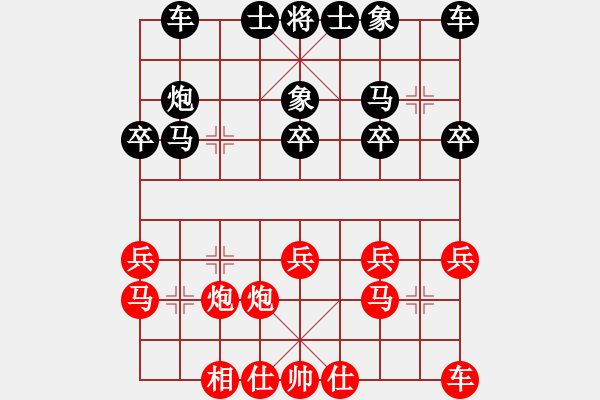 象棋棋譜圖片：光輸不贏后勝評測的 - 步數(shù)：20 