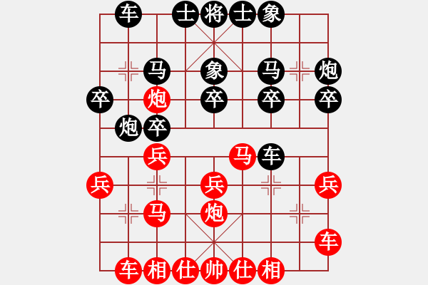 象棋棋譜圖片：馬哥壹貳叁(5段)-負(fù)-賈題韜(月將) - 步數(shù)：20 