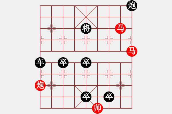 象棋棋譜圖片：《雅韻齋》【 三陽開泰 】 秦 臻 擬局 - 步數(shù)：0 