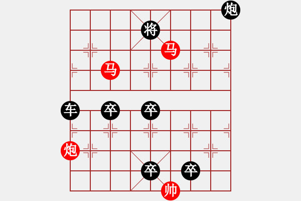 象棋棋譜圖片：《雅韻齋》【 三陽開泰 】 秦 臻 擬局 - 步數(shù)：10 