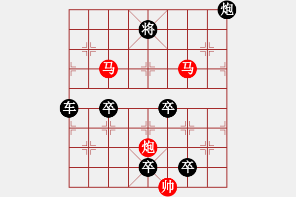 象棋棋譜圖片：《雅韻齋》【 三陽開泰 】 秦 臻 擬局 - 步數(shù)：20 