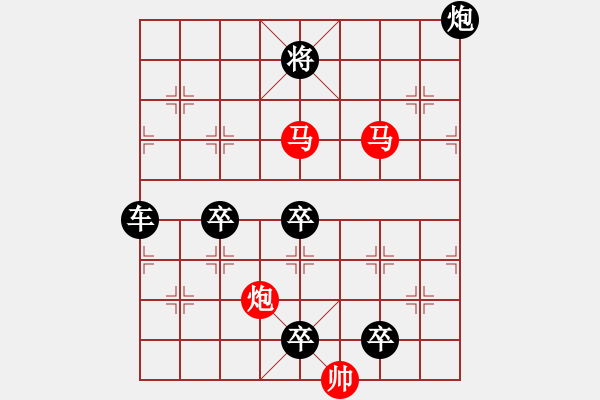 象棋棋譜圖片：《雅韻齋》【 三陽開泰 】 秦 臻 擬局 - 步數(shù)：30 