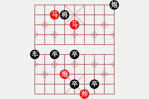 象棋棋譜圖片：《雅韻齋》【 三陽開泰 】 秦 臻 擬局 - 步數(shù)：40 