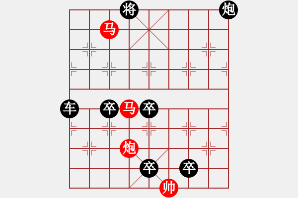 象棋棋譜圖片：《雅韻齋》【 三陽開泰 】 秦 臻 擬局 - 步數(shù)：47 