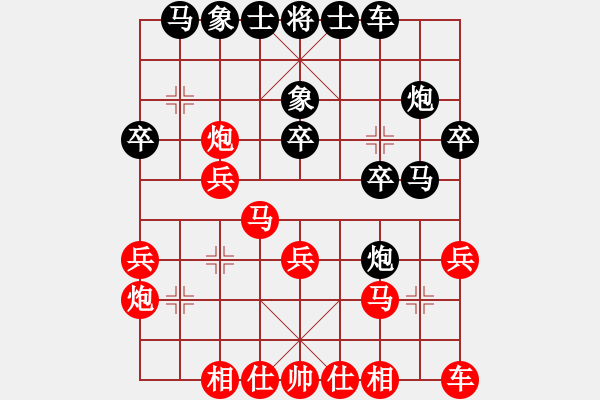 象棋棋譜圖片：陸崢嶸     先和 韓傳明     - 步數(shù)：20 